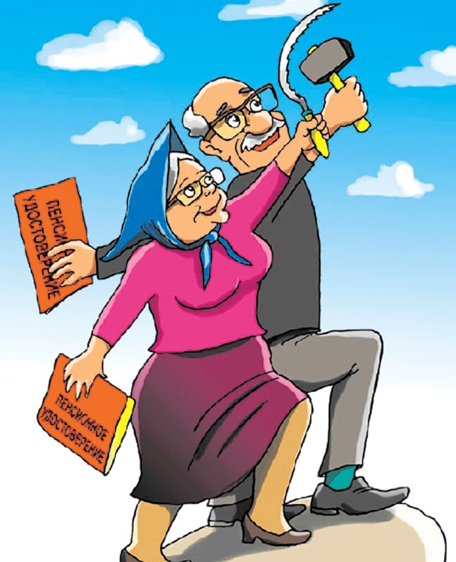 Карикатура пенсионеры с серпом и молотом