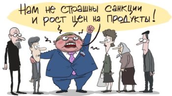 Карикатура на чиновников