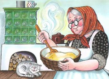 Бабушка и пирог